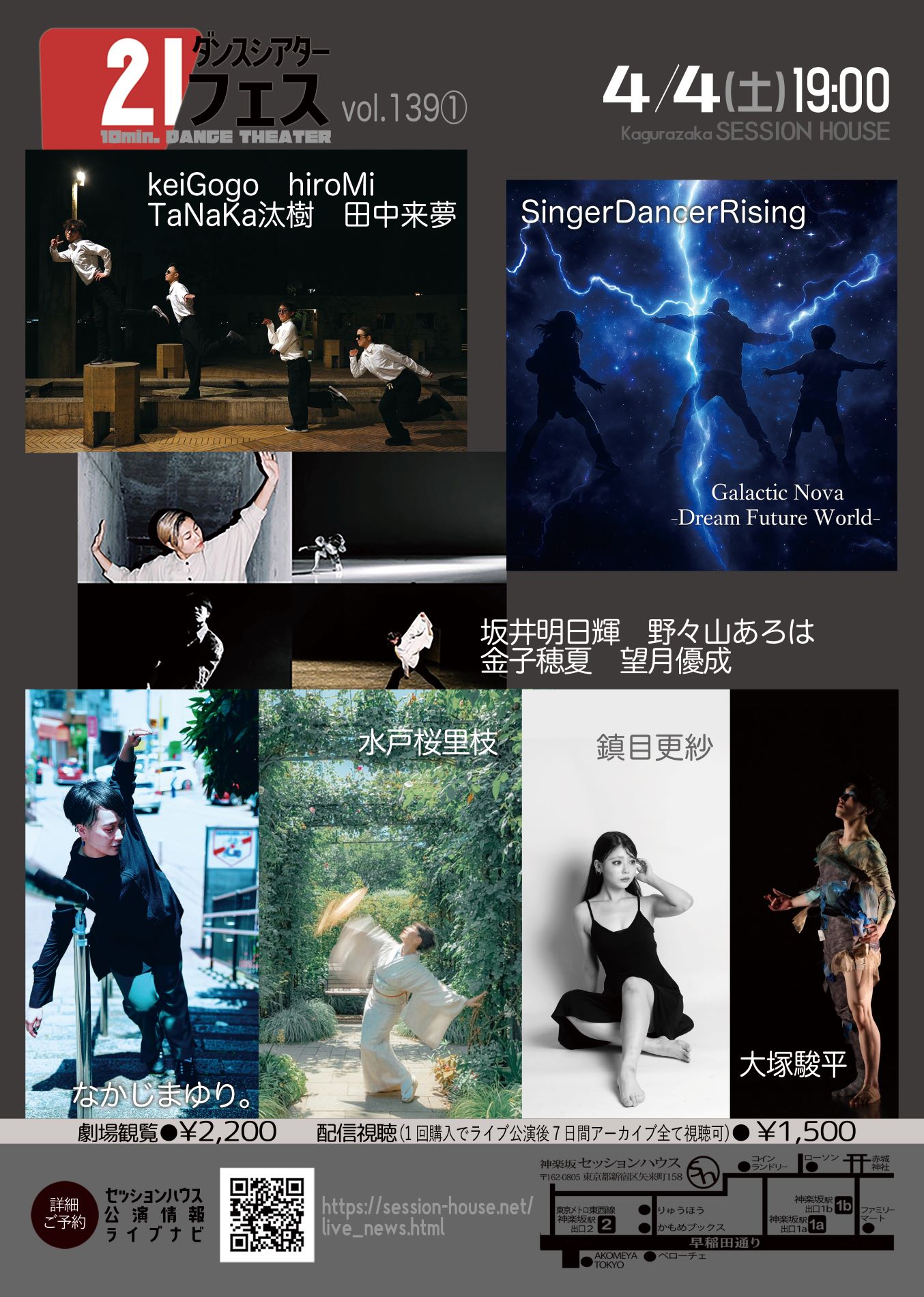 ダンスシアター21フェス