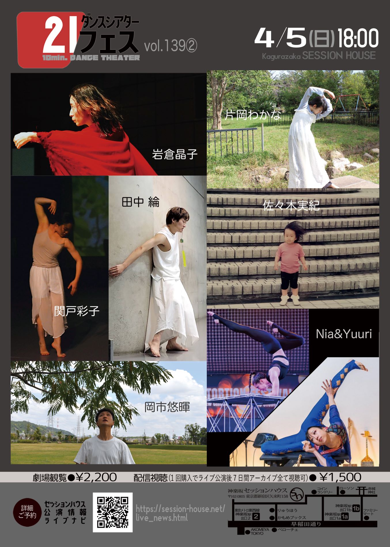 ダンスシアター21フェス