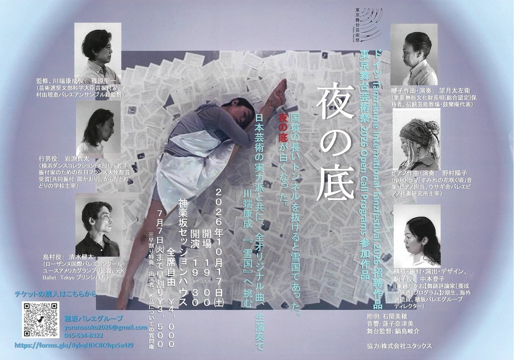 『夜の底』