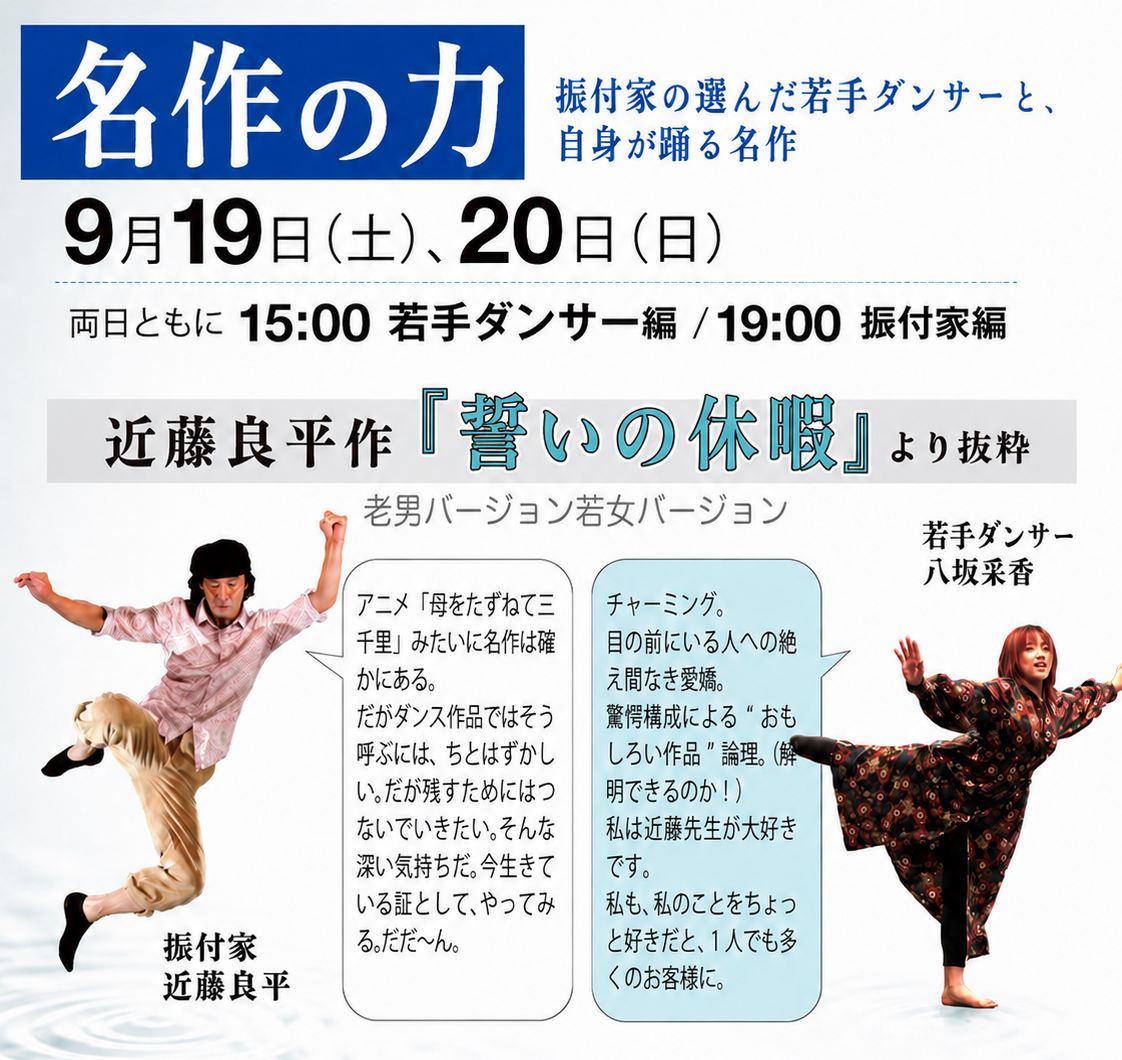 名作の力