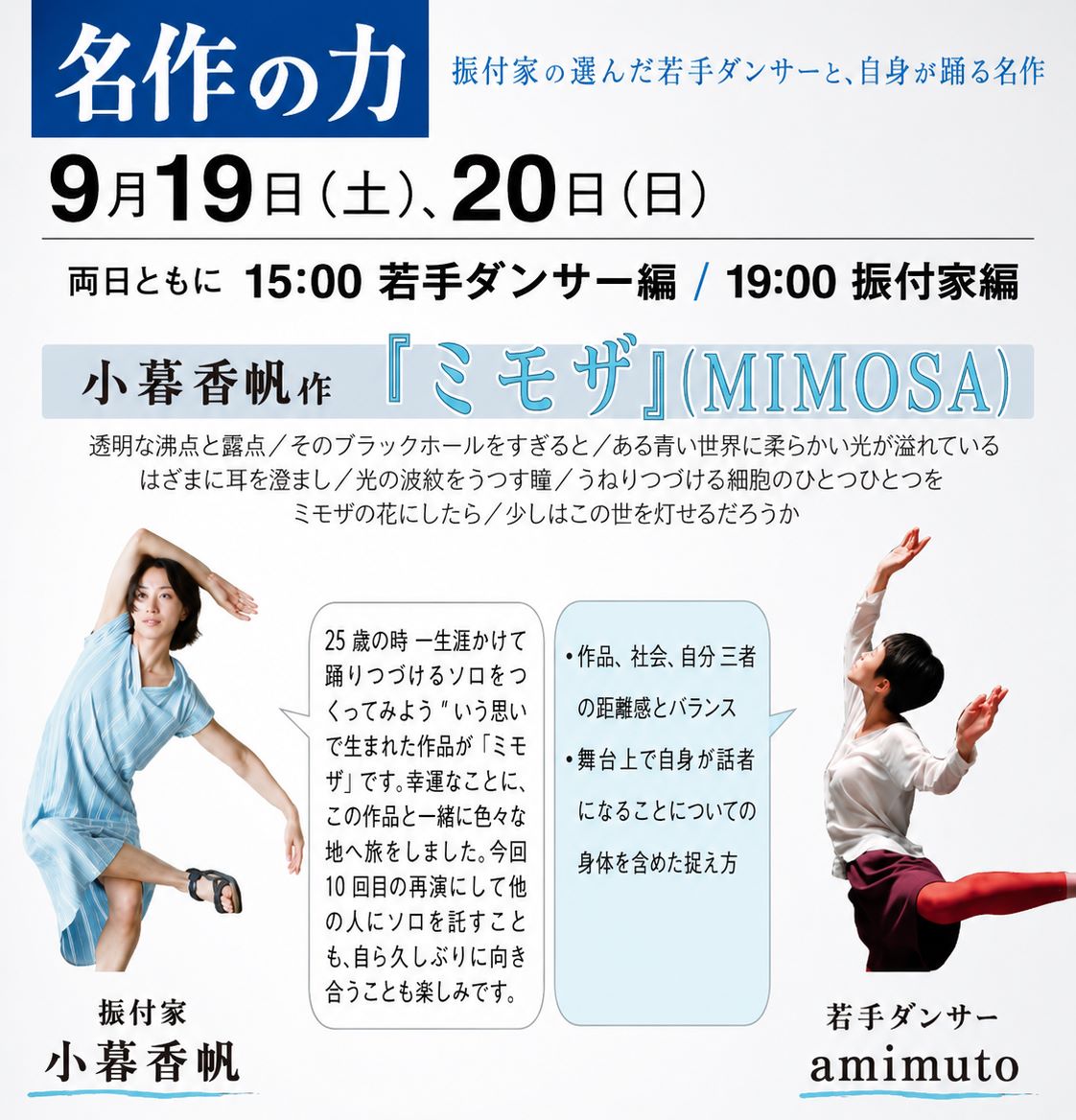 名作の力
