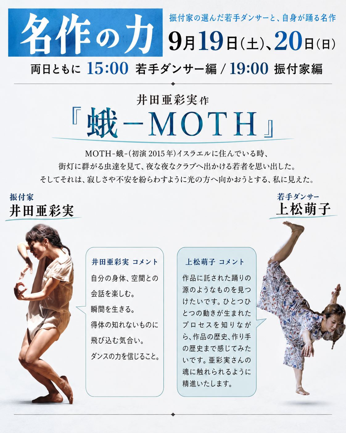 名作の力
