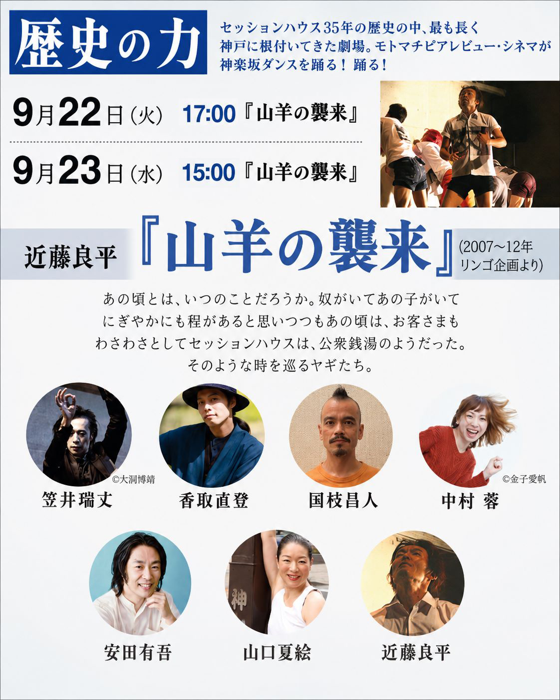 歴史の力