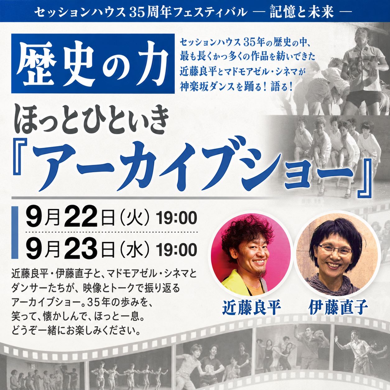 歴史の力