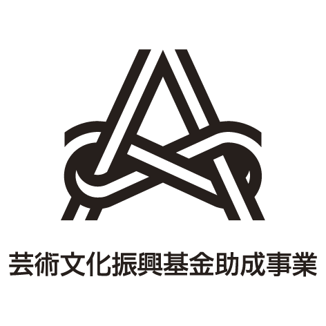 独立行政法人日本芸術文化振興基金
