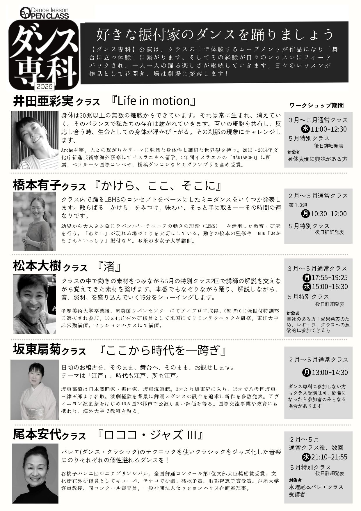 �_���X���2026