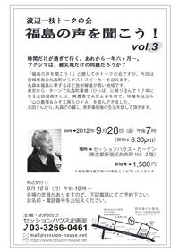 �n�ӈ�}�g�[�N�̉� vol.3 �`���V