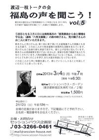 �n�ӈ�}�g�[�N�̉� vol.5 �`���V