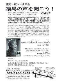 �n�ӈ�}�g�[�N�̉� vol.6 �`���V