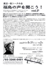 �n�ӈ�}�g�[�N�̉� vol.7 �`���V