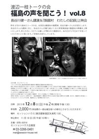 �n�ӈ�}�g�[�N�̉� vol.8 �`���V
