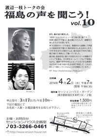 �n�ӈ�}�g�[�N�̉� vol.10 �`���V