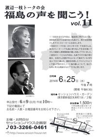 �n�ӈ�}�g�[�N�̉� vol.11 �`���V