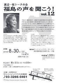 �n�ӈ�}�g�[�N�̉� vol.12 �`���V