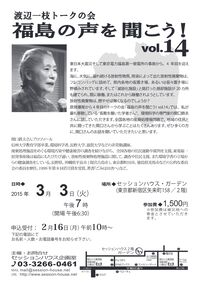 �n�ӈ�}�g�[�N�̉� vol.14 �`���V