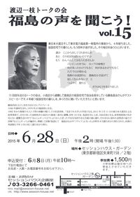 �n�ӈ�}�g�[�N�̉� vol.15 �`���V
