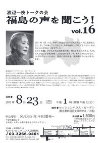 �n�ӈ�}�g�[�N�̉� vol.16 �`���V