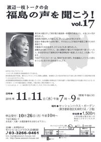 �n�ӈ�}�g�[�N�̉� vol.17 �`���V