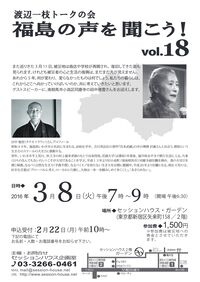 �n�ӈ�}�g�[�N�̉� vol.18 �`���V