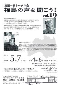 �n�ӈ�}�g�[�N�̉� vol.19 �`���V