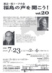 �n�ӈ�}�g�[�N�̉� vol.20 �`���V
