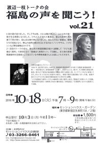 �n�ӈ�}�g�[�N�̉� vol.21 �`���V