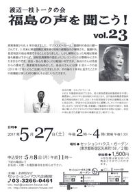 �n�ӈ�}�g�[�N�̉� vol.23 �`���V