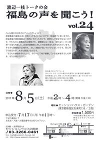 �n�ӈ�}�g�[�N�̉� vol.24 �`���V