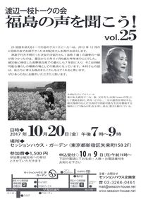 �n�ӈ�}�g�[�N�̉� vol.25 �`���V
