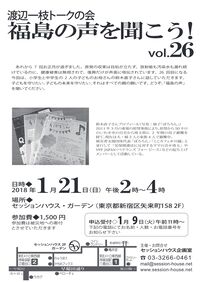 �n�ӈ�}�g�[�N�̉� vol.26 �`���V