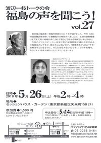 �n�ӈ�}�g�[�N�̉� vol.27 �`���V