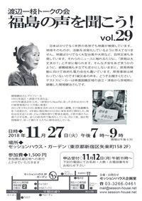 �n�ӈ�}�g�[�N�̉� vol.29 �`���V