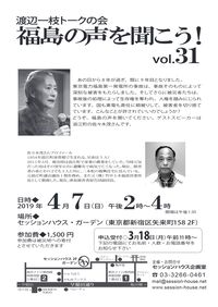 �n�ӈ�}�g�[�N�̉� vol.31 �`���V