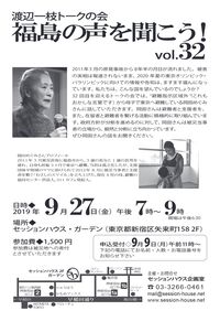 �n�ӈ�}�g�[�N�̉� vol.32 �`���V