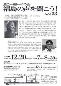 �n�ӈ�}�g�[�N�̉� vol.33 �`���V