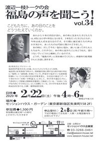 �n�ӈ�}�g�[�N�̉� vol.34 �`���V