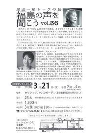 �n�ӈ�}�g�[�N�̉� vol.36 �`���V