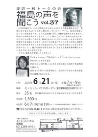 �n�ӈ�}�g�[�N�̉� vol.37 �`���V