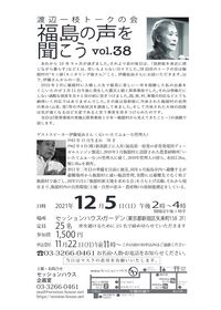 �n�ӈ�}�g�[�N�̉� vol.38 �`���V