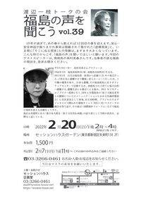 �n�ӈ�}�g�[�N�̉� vol.39 �`���V