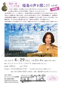 �n�ӈ�}�g�[�N�̉� vol.40 ���ʕ� �`���V