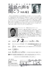 �n�ӈ�}�g�[�N�̉� vol.41 �`���V