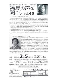 �n�ӈ�}�g�[�N�̉� vol.43 �`���V