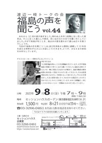 �n�ӈ�}�g�[�N�̉� vol.44 �`���V