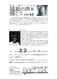 �n�ӈ�}�g�[�N�̉� vol.45 �`���V