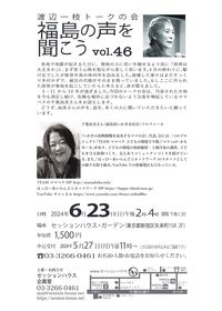 �n�ӈ�}�g�[�N�̉� vol.46 �`���V