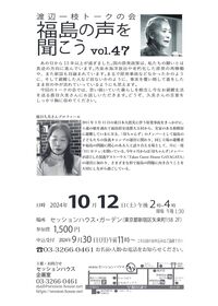�n�ӈ�}�g�[�N�̉� vol.47 �`���V