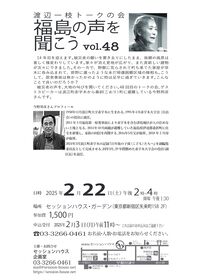 �n�ӈ�}�g�[�N�̉� vol.48 �`���V