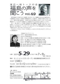 �n�ӈ�}�g�[�N�̉� vol.49 �`���V