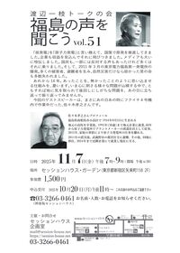 �n�ӈ�}�g�[�N�̉� vol.51 �`���V